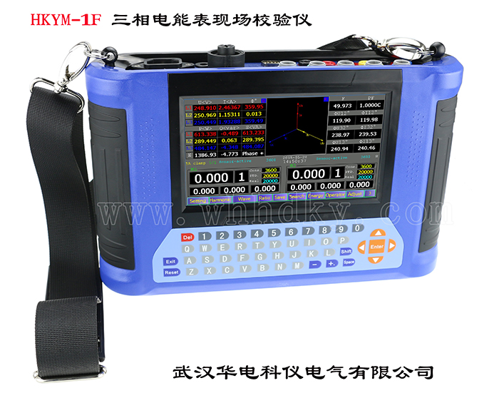 HKYM-1F  三相电能表现场校验仪