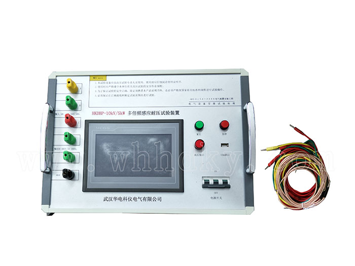 HKDBP-10KV/5KW多倍频感应耐压试验装置（三倍频发生器）