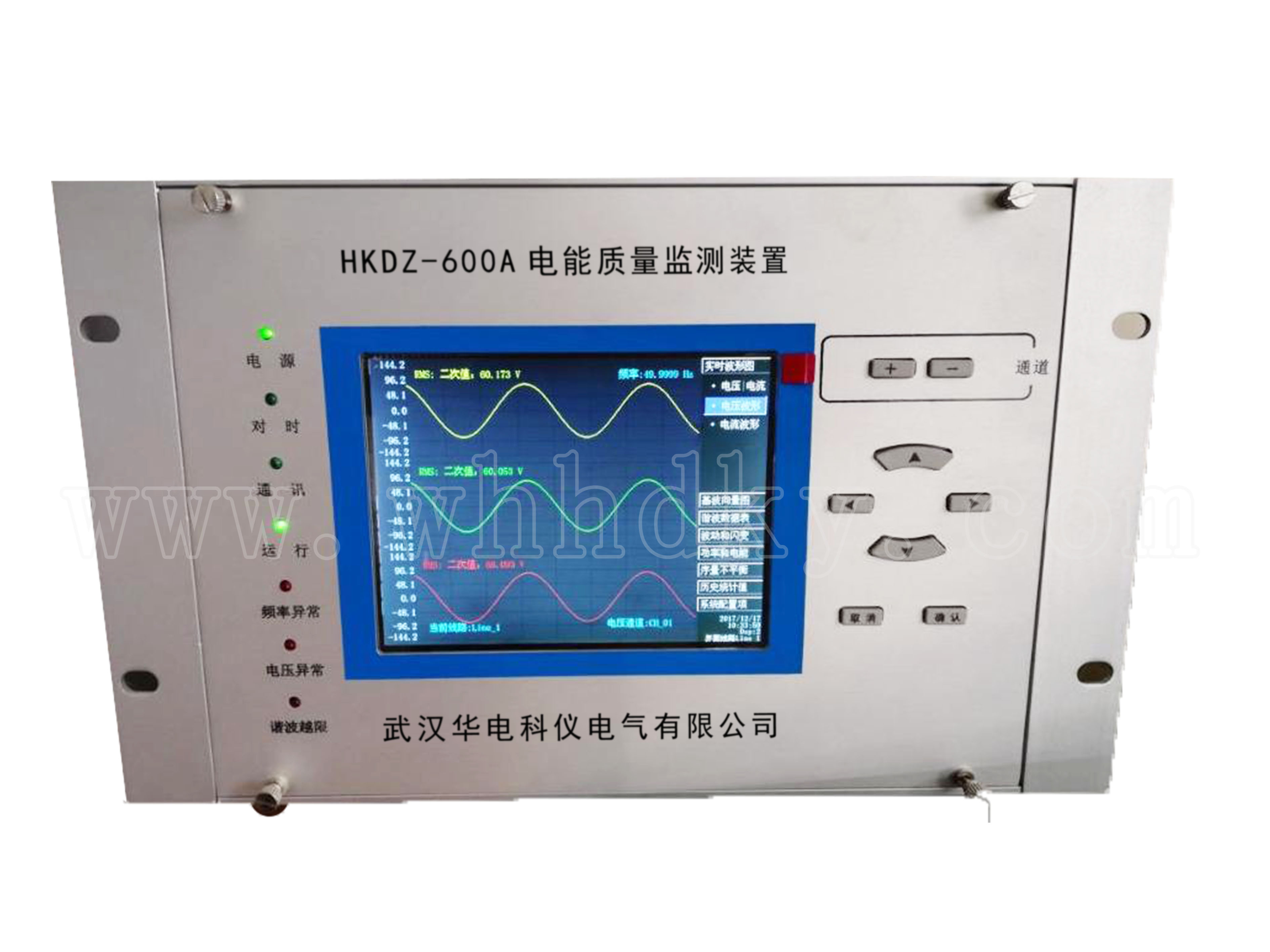 HKDZ-600A电能质量监测装置